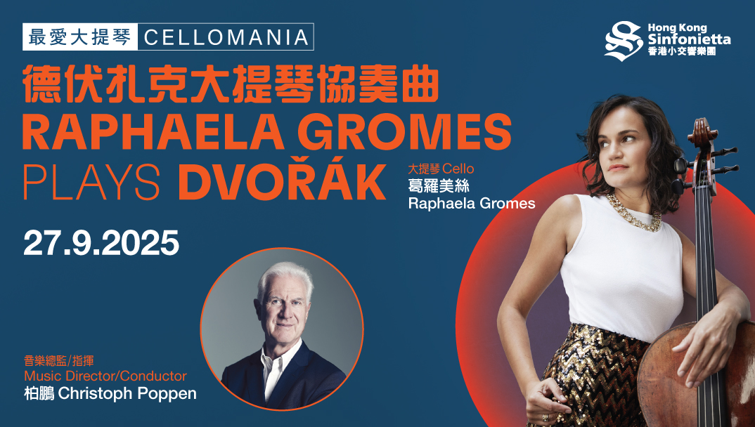(Cellomania: Raphaela Gromes Plays Dvořák